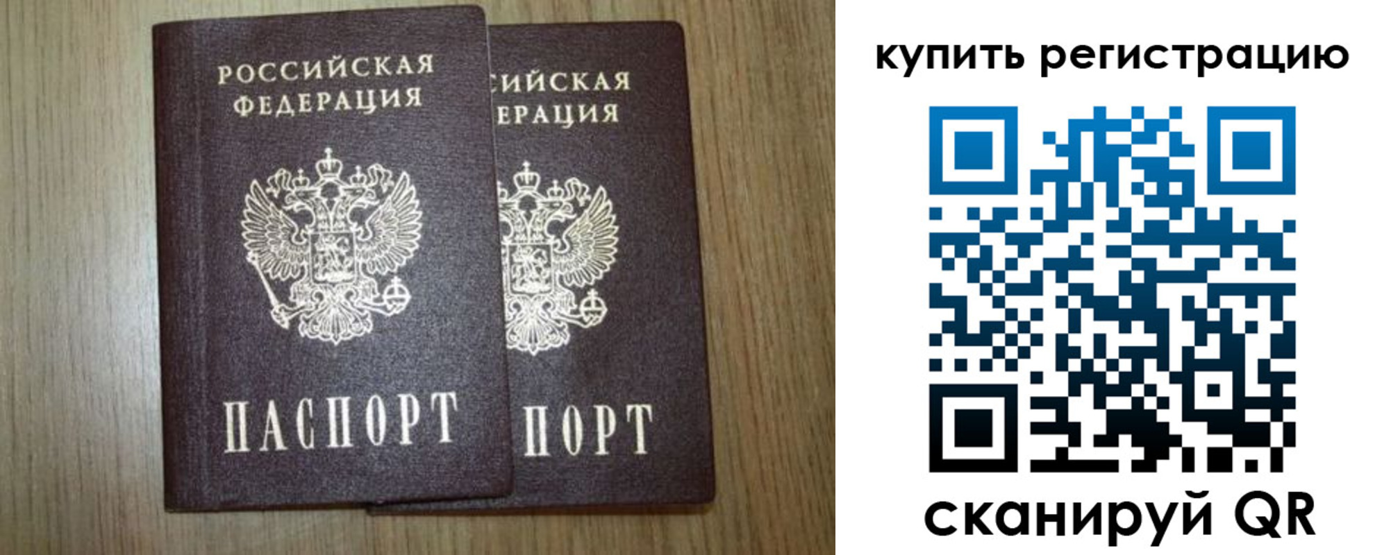 прописка в квартире в Ставропольском крае