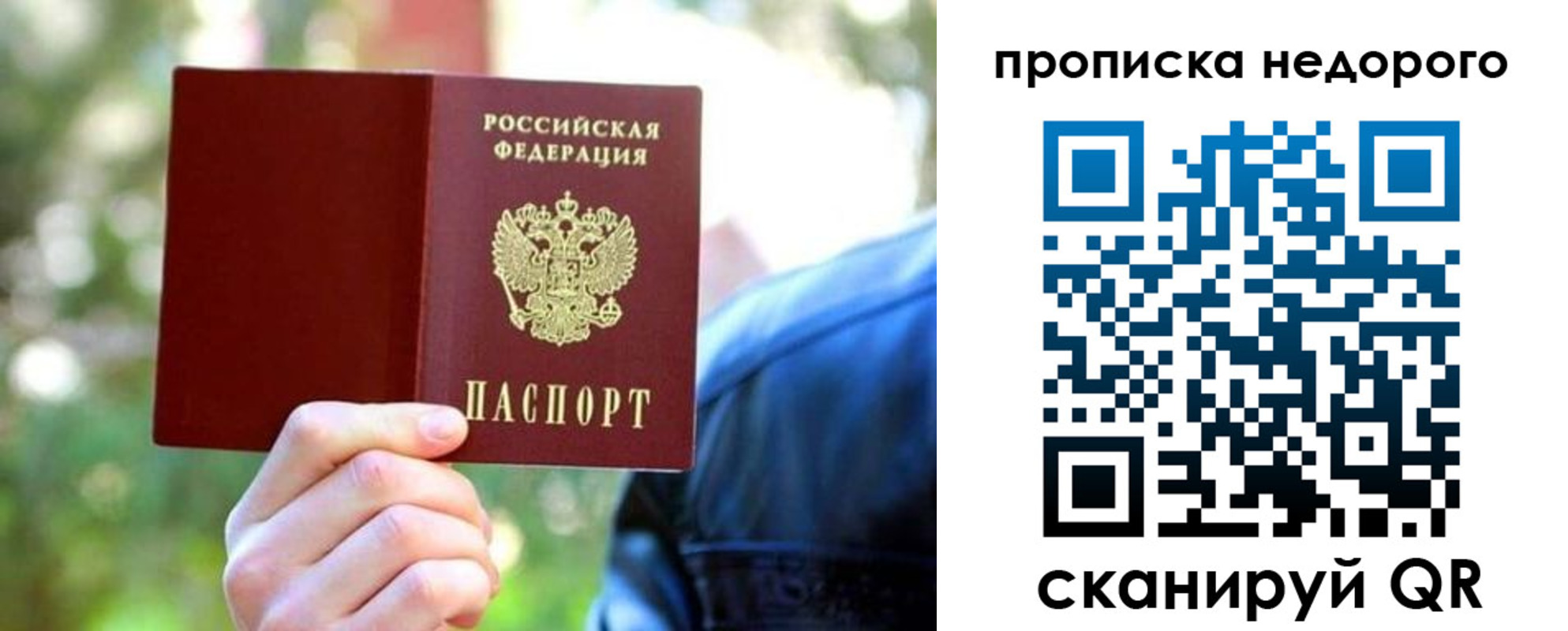 прописка в квартире в Ставропольском крае
