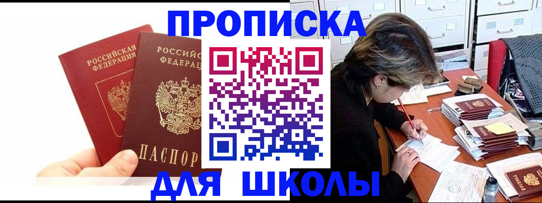 временная регистрация собственник в Ставропольском крае