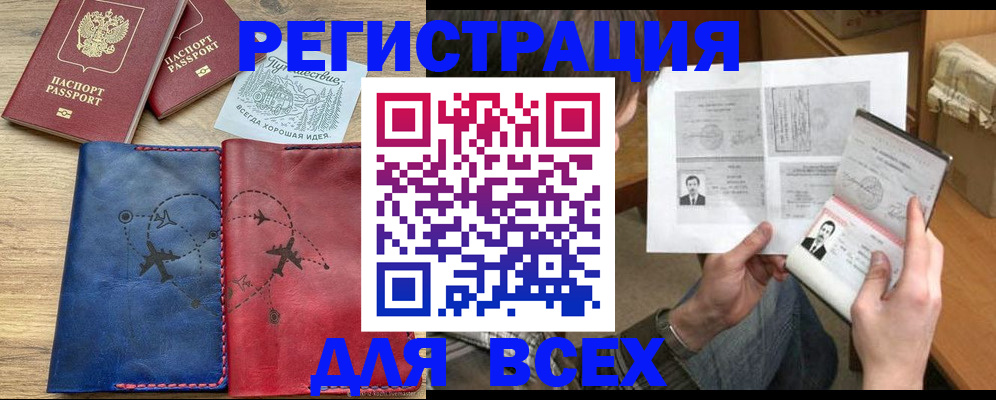 регистрация в Ставропольском крае