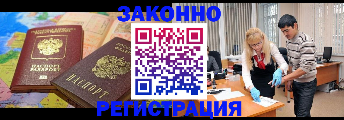 прописка для школы в Ставропольском крае