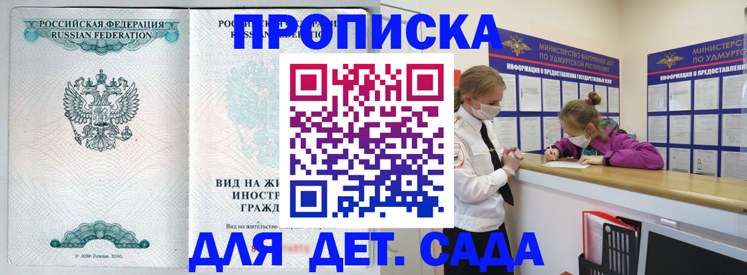 прописка для военкомата в Ставропольском крае