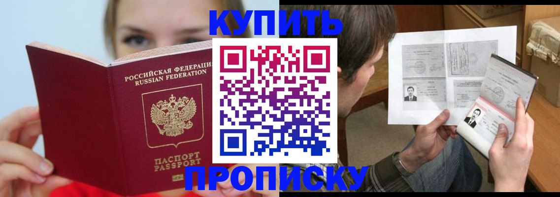 временная регистрация 2025 в Ставропольском крае