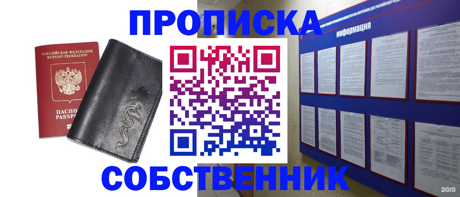 временная прописка в Ставропольском крае