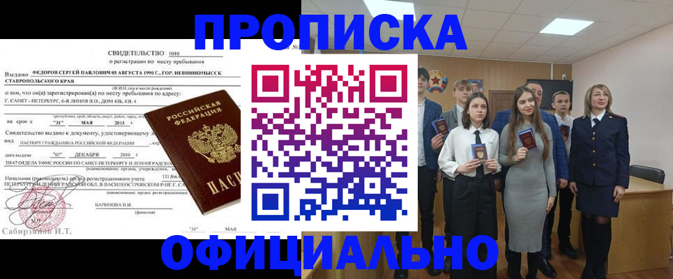 регистрация для школы в Ставропольском крае