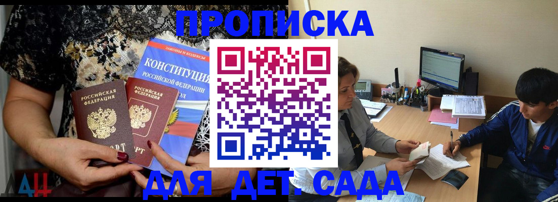 прописка для кредита в Ставропольском крае