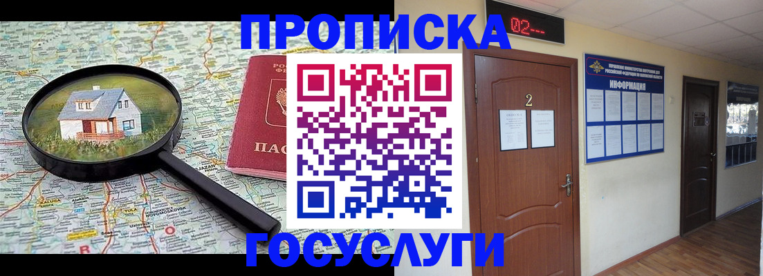 временная регистрация для школы в Ставропольском крае